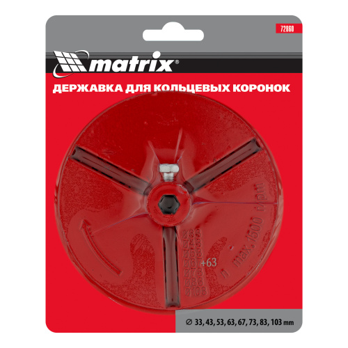 Державка для кольцевых коронок, 33-43-53-63-67-73-83-103 мм Matrix по ценам производителя в Воронеже с доставкой по всей России