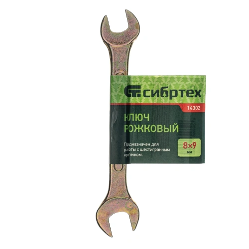 Ключ рожковый, 8 х 9 мм, желтый цинк Сибртех по ценам производителя в Воронеже с доставкой по всей России