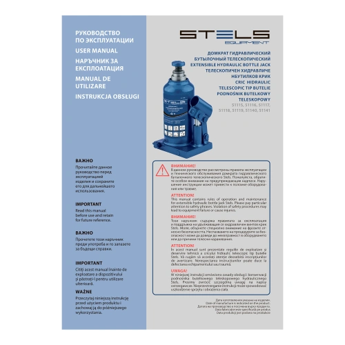 Домкрат гидравлический бутылочный телескопический, 6 т, h подъема 190-480 мм Stels по ценам производителя в Воронеже с доставкой по всей России