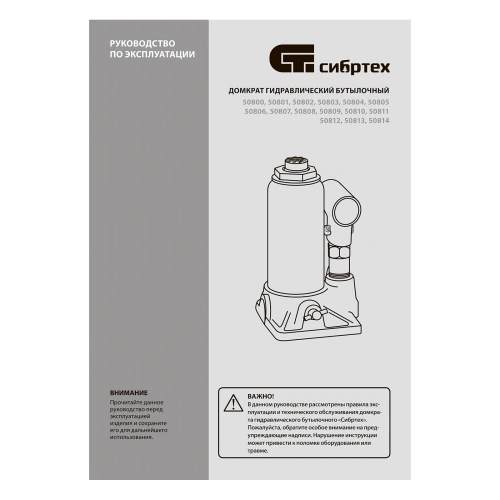 Домкрат гидравлический бутылочный, 3 т, 180-320 мм, в пласт. кейсе Сибртех по ценам производителя в Воронеже с доставкой по всей России