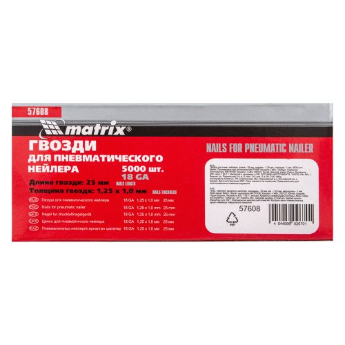 Гвозди для пневматического нейлера, длина 25 мм, ширина 1.25 мм, толщина 1 мм, 5000 шт Matrix по ценам производителя в Воронеже с доставкой по всей России