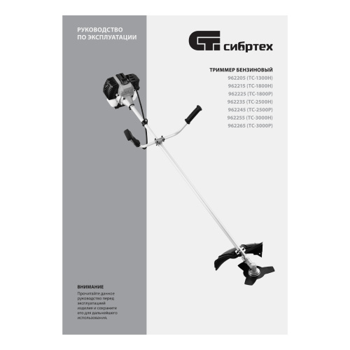 Триммер бензиновый ТС-3000Н, 52 см3, неразъемная штанга, состоит из 2 частей Сибртех по ценам производителя в Воронеже с доставкой по всей России