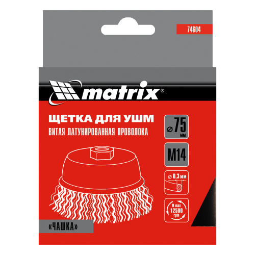 Щетка для УШМ, 75 мм, М14, "чашка", латунированная витая проволока Matrix по ценам производителя в Воронеже с доставкой по всей России