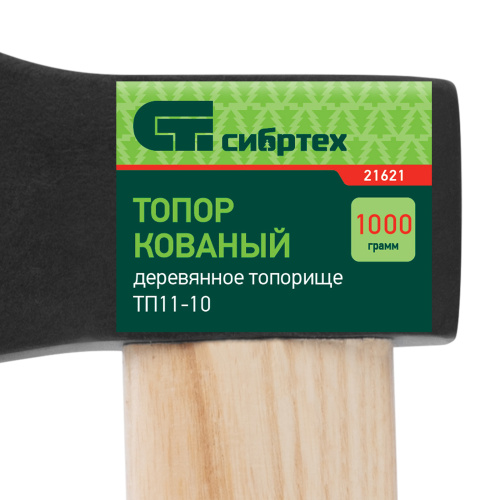 Топор ТП11-10, 1000 г, в сборе, кованый, деревянное топорище Сибртех по ценам производителя в Воронеже с доставкой по всей России