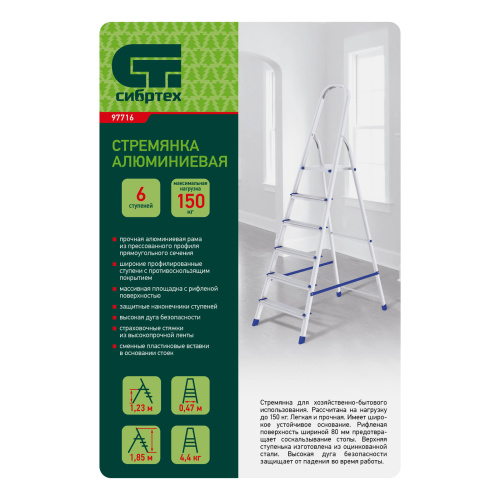 Стремянка, 6 ступеней, алюминиевая, Сибртех по ценам производителя в Воронеже с доставкой по всей России