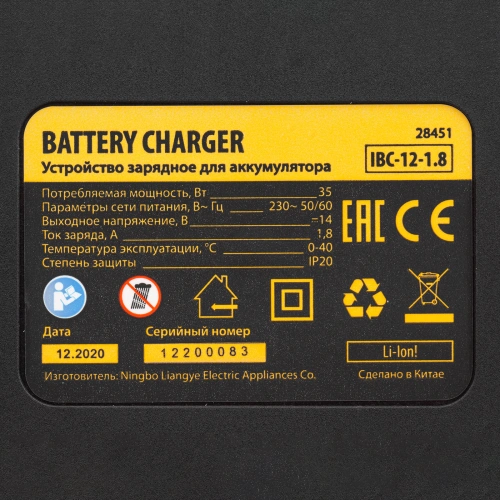 Устройство зарядное для аккумуляторов IBC-12-1.8, Li-Ion, 12 В, 1.8 А Denzel по ценам производителя в Воронеже с доставкой по всей России