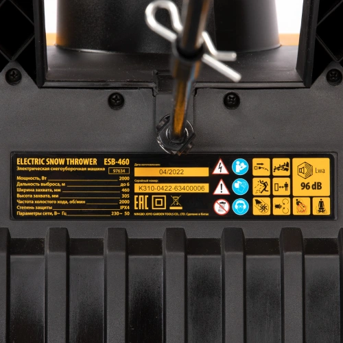 Электрическая снегоуборочная машина ESB-460, 2 кВт Denzel по ценам производителя в Воронеже с доставкой по всей России