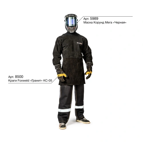 FoxWeld Фартук для сварки, размер XL (пр-во FoxWeld/КНР) купить в Москве с доставкой по всей России | ProtosMarket.ru