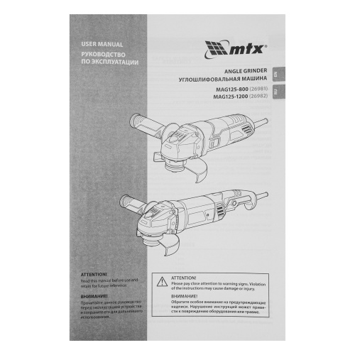 Машина шлифовальная угловая MAG125-800, 800 Вт, 125 мм, 12000 об/мин MTX по ценам производителя в Воронеже с доставкой по всей России