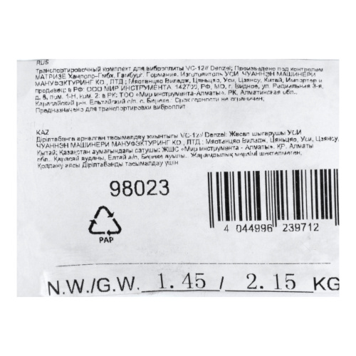 Транспортировочный комплект для виброплиты VC-12 Denzel по ценам производителя в Воронеже с доставкой по всей России