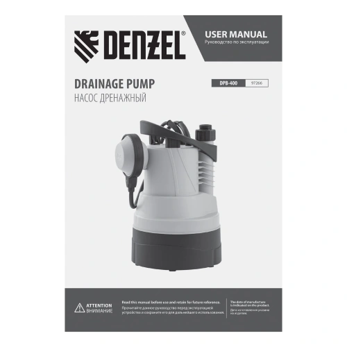Дренажный насос для чистой воды DPB400, 400 Вт, подъем 11 м, 5500 л/ч Denzel по ценам производителя в Воронеже с доставкой по всей России