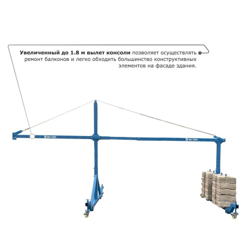 Строительная люлька SKYER SKR 6 по ценам производителя в Воронеже с доставкой по всей России