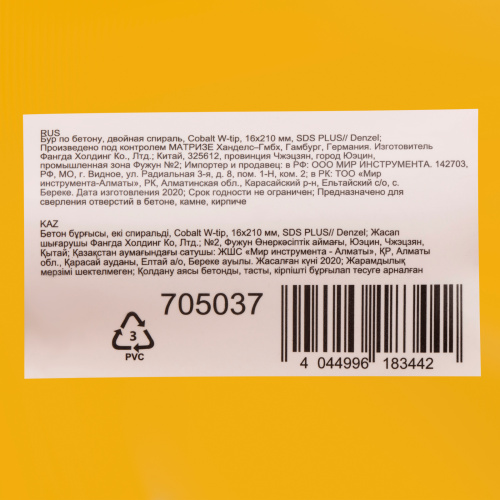 Бур по бетону, двойная спираль, три пылеотводящие кромки, 16 x 210 мм DENZEL по ценам производителя в Воронеже с доставкой по всей России