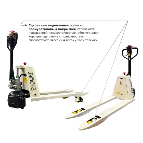 Самоходная тележка с гидравлическим подъемом вил PROLIFT M2 ST15L по ценам производителя в Воронеже с доставкой по всей России