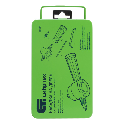 Насадка на дрель для резки листового металла до 1.8 мм металлический кейс Сибртех по ценам производителя в Воронеже с доставкой по всей России