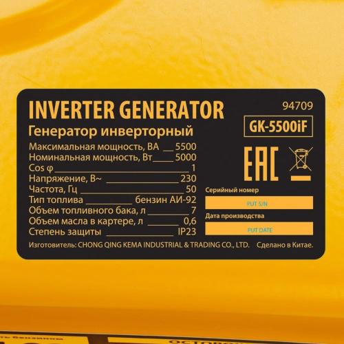 Генератор инверторный GK-5500iF, 5,5 кВт, 230 В, ручной старт DENZEL по ценам производителя в Воронеже с доставкой по всей России