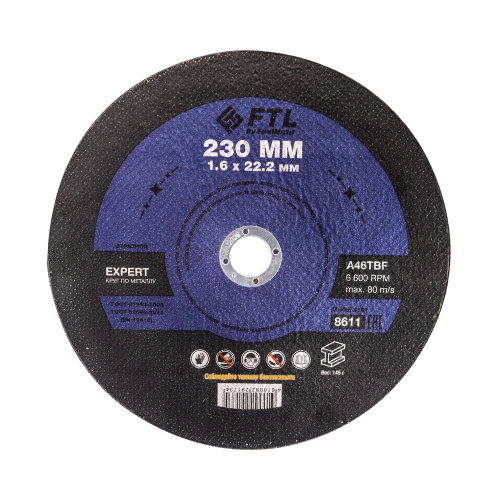 Круг отрезной по металлу FTL Expert 230 х 1,6 х 22,2 мм A46TBF по ценам производителя в Воронеже с доставкой по всей России