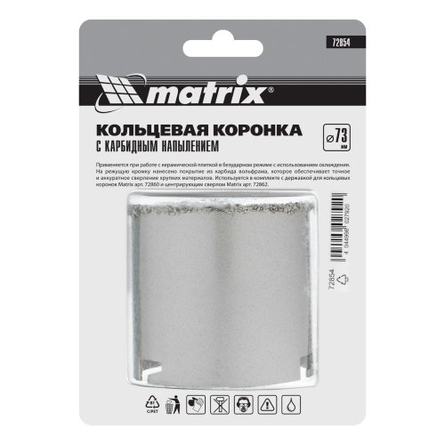 Кольцевая коронка с карбидным напылением, 73 мм Matrix по ценам производителя в Воронеже с доставкой по всей России