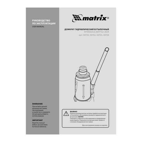 Домкрат гидравлический бутылочный, 5 т, высота подъема 216-413 мм, в пластиковый кейсе Matrix по ценам производителя в Воронеже с доставкой по всей России