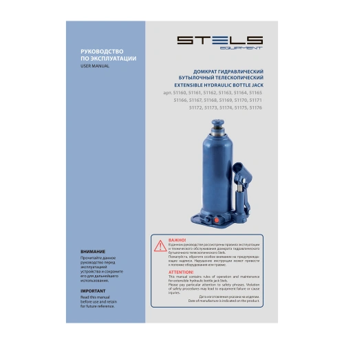Домкрат гидравлический бутылочный, 4 т, h подъема 188-363 мм Stels по ценам производителя в Воронеже с доставкой по всей России