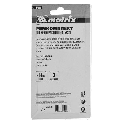 Комплект для краскораспылителя 57321 : сопло 1,4 мм, игла, форсунка Matrix по ценам производителя в Воронеже с доставкой по всей России