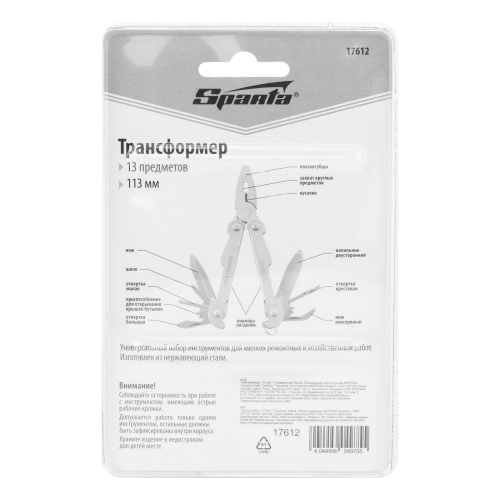 Трансформер, 113 мм, 13 предметов Sparta по ценам производителя в Воронеже с доставкой по всей России