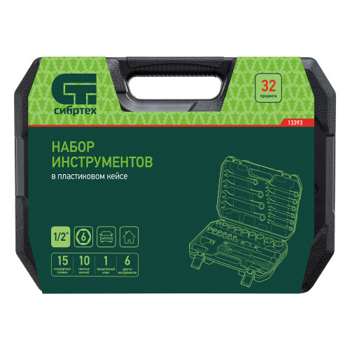 Набор инструментов, 1/2", пластиковый кейс, 32 предмета// Сибртех по ценам производителя в Воронеже с доставкой по всей России