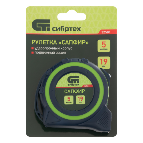 Рулетка Сапфир,двухкомпонентный корпус,5 м х 19 мм Сибртех по ценам производителя в Воронеже с доставкой по всей России