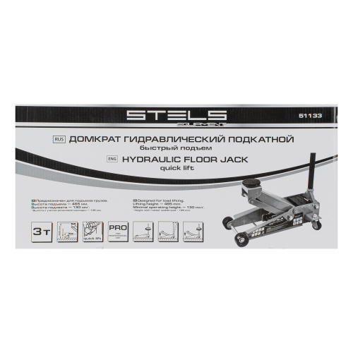 Домкрат гидравлический подкатной, быстрый подъем, 3 т, Quick, 130-465 мм, профессиональный Stels по ценам производителя в Воронеже с доставкой по всей России