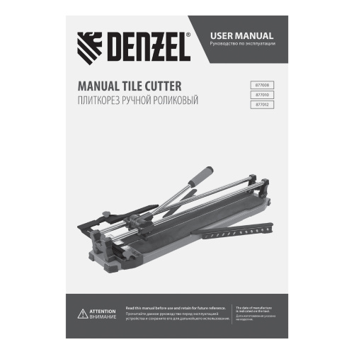 Плиткорез 1000х14мм, цельнометал. напр., каретка на подш., стальная станина, рукоятка-пенал Denzel по ценам производителя в Воронеже с доставкой по всей России