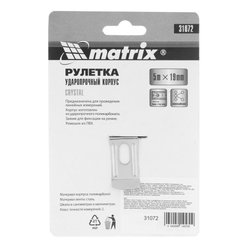 Рулетка Crystal,5 м х 19 мм,корпус из поликарбоната Matrix по ценам производителя в Воронеже с доставкой по всей России