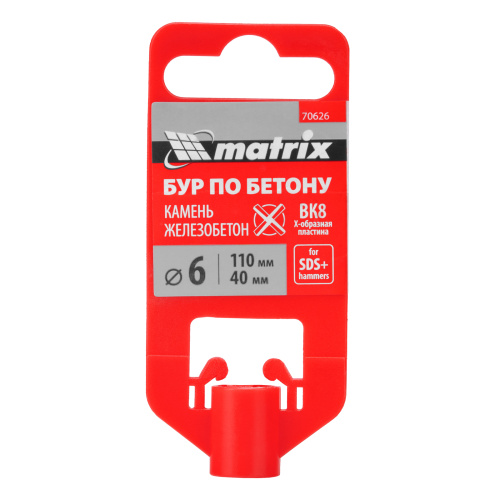 Бур по бетону, 6 x 110 мм, SDS Plus c крестовой пластиной Matrix по ценам производителя в Воронеже с доставкой по всей России