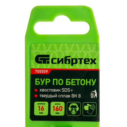 Бур по бетону, 16 х 160 мм, SDS Plus Сибртех по ценам производителя в Воронеже с доставкой по всей России