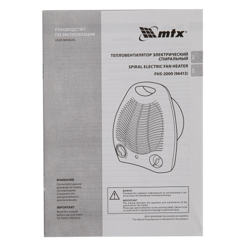 Тепловентилятор электрический, спиральный FHS-2000, 3 режима, вентилятор, нагрев 1000/2000 Вт MTX по ценам производителя в Воронеже с доставкой по всей России