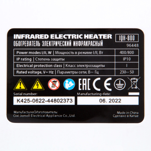 Инфракрасный обогреватель IQH-800, 230В, 800 Вт// MTX по ценам производителя в Воронеже с доставкой по всей России