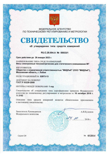 Весы электронные МЖА МТ-15 (2/5; 230х330) "Базар" по ценам производителя в Воронеже с доставкой по всей России