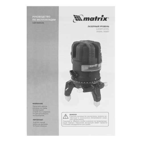 Лазерный уровень ML 06 Green, 30 м, 520 нм, аккумулятор Li 2800 мАч, резьба 5/8" Matrix по ценам производителя в Воронеже с доставкой по всей России