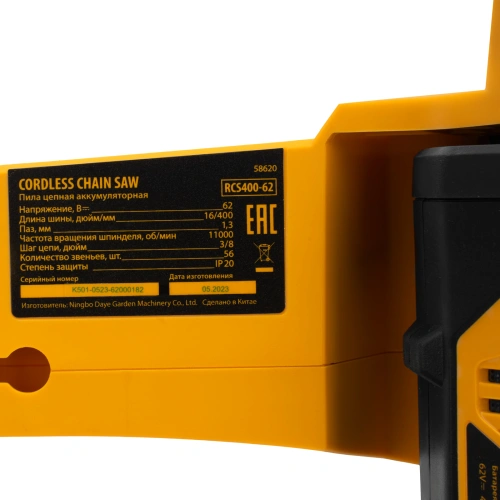 Пила цепная  аккумуляторная  бесщет., RCS 400-62, 400 мм, Li-ion, 62В Denzel по ценам производителя в Воронеже с доставкой по всей России