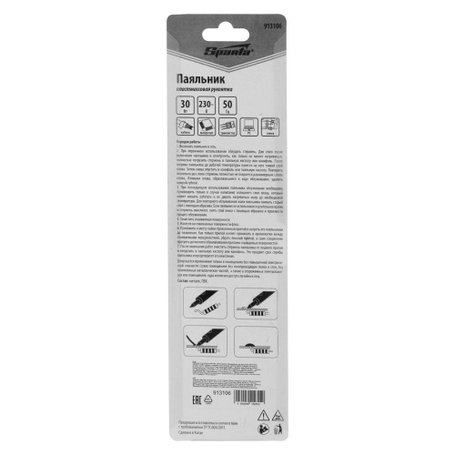 Паяльник с ручкой из пластика, 30 Вт, 220 В Sparta по ценам производителя в Воронеже с доставкой по всей России