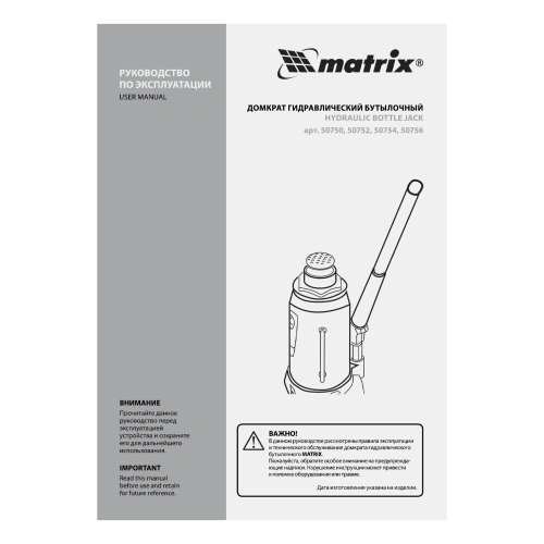 Домкрат гидравлический бутылочный, 2 т, высота подъема 181-345 мм, в пластиковый кейсе Matrix по ценам производителя в Воронеже с доставкой по всей России