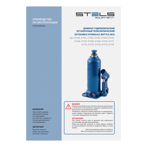 Домкрат гидравлический бутылочный, 32 т, h подъема 260-420 мм Stels по ценам производителя в Воронеже с доставкой по всей России