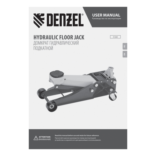 Домкрат гидравлический подкатной, 3 т, 125-470 мм, быстрый подъем, проф. Denzel по ценам производителя в Воронеже с доставкой по всей России