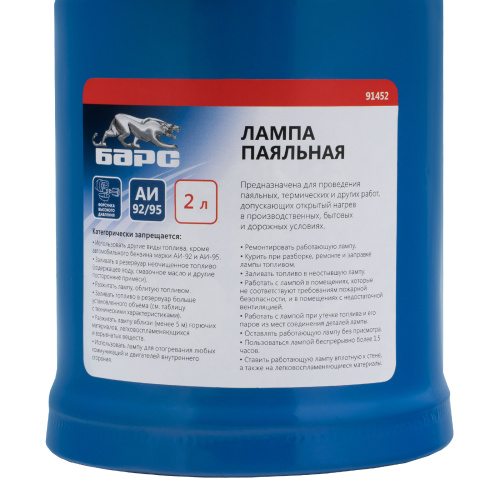 Лампа паяльная, 2 л Барс по ценам производителя в Воронеже с доставкой по всей России