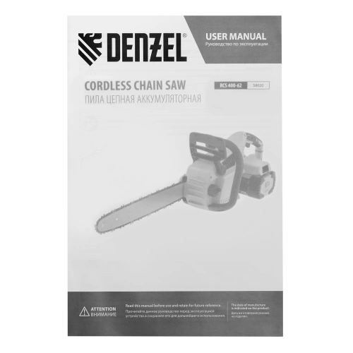 Пила цепная  аккумуляторная  бесщет., RCS 400-62, 400 мм, Li-ion, 62В Denzel по ценам производителя в Воронеже с доставкой по всей России