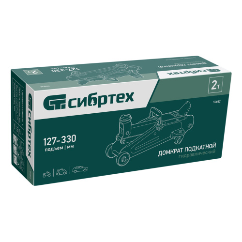 Домкрат гидравлический подкатной, 2 т, 127-330 мм Сибртех по ценам производителя в Воронеже с доставкой по всей России