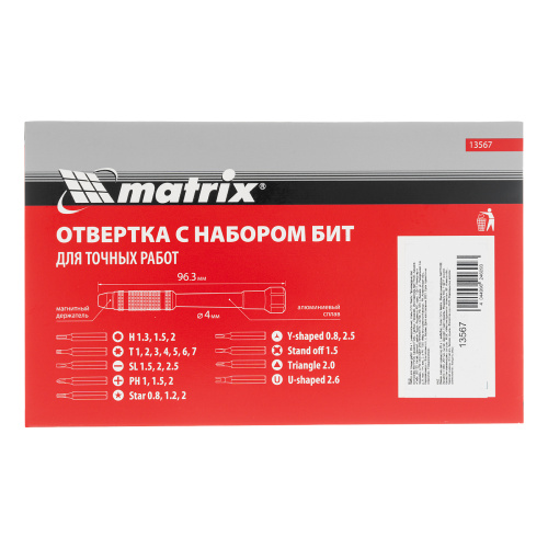 Набор для точных работ 26 в 1, универсальный, сталь CrV Matrix по ценам производителя в Воронеже с доставкой по всей России