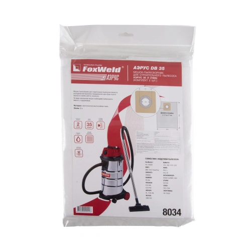 Мешок-пылесборник АЭРУС DB 35 (комплект 2 шт.) купить в Москве с доставкой по всей России | ProtosMarket.ru