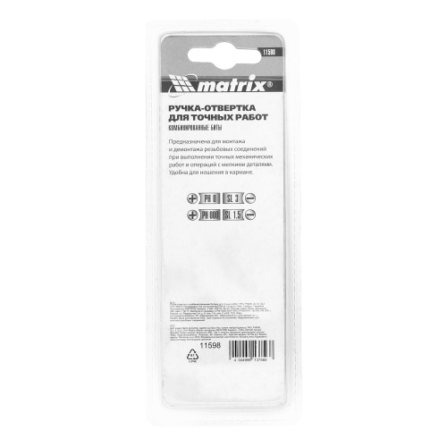 Ручка-отвертка с комбинированными битами для точных работ, PH0, PH000 SL 1.5, SL3 CrV Matrix по ценам производителя в Воронеже с доставкой по всей России