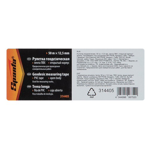Рулетка геодезическая, 50 м х 12,5 мм, лента ПВХ, открытый корпус Sparta по ценам производителя в Воронеже с доставкой по всей России