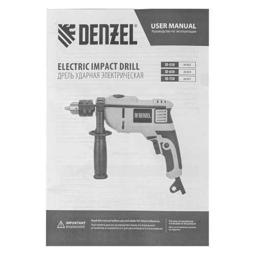 Дрель ударная ID-650, 650 Вт, 0-3000 об/мин, 48000 уд/мин Denzel по ценам производителя в Воронеже с доставкой по всей России